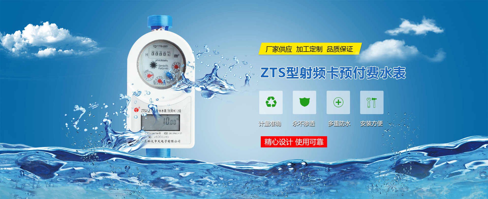 山東科大中天電子有限公司