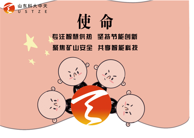 安全、智能、溫暖、節(jié)能