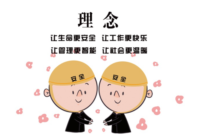 安全、智能、溫暖、節(jié)能